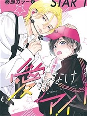 混沌剑神漫画主线更新资讯图